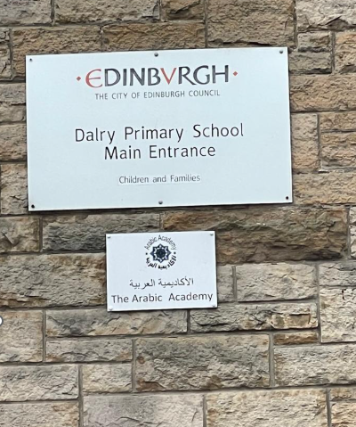 Arabic Academy Logo Sign